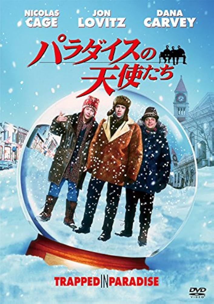 パラダイスの天使たち [DVD] 9n2op2j Amazon.co.jp: パラダイスの天使たち [DVD] : ニコラス・ケイジ
